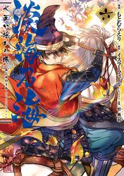 レジェンド たかの雅治 作画 神無月紅 原作 夕薙 キャラクター原案 電子書籍で漫画を読むならコミック Jp