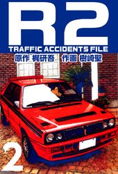 Ｒ２　ＴＲＡＦＦＩＣ　ＡＣＣＩＤＥＮＴＳ　ＦＩＬＥ