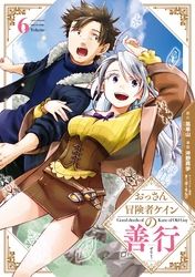 治癒魔法の間違った使い方 戦場を駆ける回復要員 漫画 九我山 レキ 原作 くろかた キャラクター原案 ｋｅｇ 電子書籍で漫画 マンガ を読むならコミック Jp