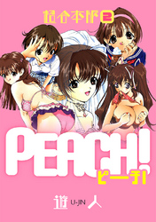 PEACH 超合本版(2)