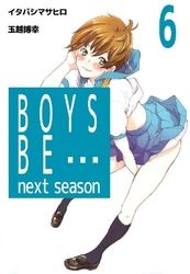 BOYS BE… next season