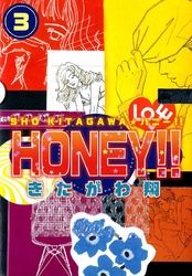 HONEY！！