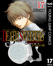 DEATH SWEEPERS ～遺品整理会社～ 分冊版 第9話 前編