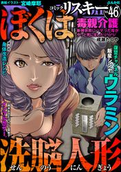 Comic Risky リスキー 飯星シンヤ 成瀬たくや こにし真樹子 岬千皓 Comic Risky リスキー 編集部 宮崎摩耶 鈴木おさむ 電子書籍で漫画を読むならコミック Jp