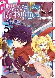 The New Gate 三輪ヨシユキ 風波しのぎ 電子書籍で漫画 マンガ を読むならコミック Jp