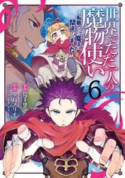 治癒魔法の間違った使い方 戦場を駆ける回復要員 漫画 九我山 レキ 原作 くろかた キャラクター原案 ｋｅｇ 電子書籍で漫画 を読むならコミック Jp