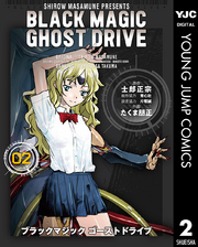 BLACK MAGIC GHOST DRIVE 2