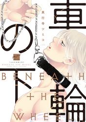 雪人 ｙｕｋｉｔｏ 大沢在昌 作 もんでんあきこ 画 電子書籍で漫画 マンガ を読むならコミック Jp