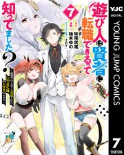 遊び人は賢者に転職できるって知ってました？～勇者パーティを追放されたLv99道化師、【大賢者】になる～