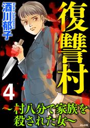 とりかえ風花伝 完結篇 柳原望 電子書籍で漫画を読むならコミック Jp