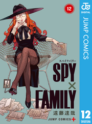 SPY×FAMILY 12