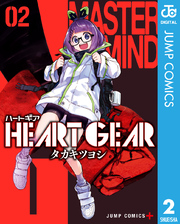 HEART GEAR 2