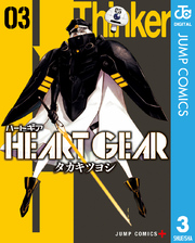 HEART GEAR 3