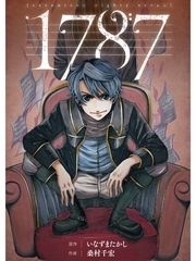 極東事変 漫画 コミックを読むならmusic Jp 極東事変 漫画 コミックを読むならmusic Jp