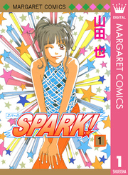 SPARK！ 1