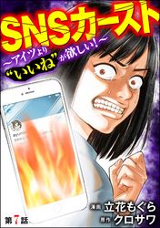 金に執着ブス 1円でも得したい 伊東倫智 電子書籍で漫画 マンガ を読むならコミック Jp