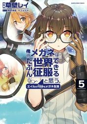 メガロポリス ノックダウン 著者 田澤 類 電子書籍で漫画を読むならコミック Jp