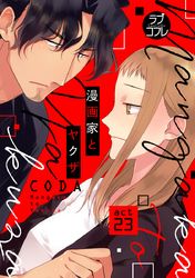 当て屋の椿 川下寛次 電子書籍で漫画を読むならコミック Jp 当て屋の椿 川下寛次 電子書籍で漫画を読むならコミック Jp