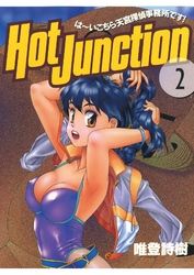 Hot Junction は～いこちら天宮探偵事務所です！