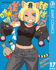 姫様拷問の時間です　懸賞 姫様“拷問”の時間ですWEBくじ | WEBくじ