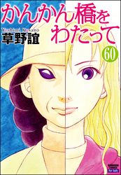 草野誼 漫画 コミックを読むならmusic Jp