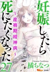 悪の糸 特装版 瑞絵 電子書籍で漫画を読むならコミック Jp