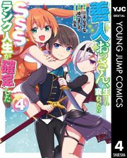 駆除人 漫画 浅川 圭司 原作 花黒子 キャラクター原案 Kt2 電子書籍で漫画を読むならコミック Jp