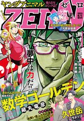 ジェノサイダー 宮崎摩耶 秋吉宣宏 電子書籍で漫画 マンガ を読むならコミック Jp