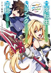 十一屋 翠 がおう イケシタ 漫画 コミックを読むならmusic Jp