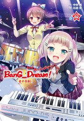 Bang Dream 星の鼓動 スタービート 石田彩 中村航 ひと和 電子書籍で漫画 マンガ を読むならコミック Jp Bang Dream 星の鼓動 スタービート 石田彩 中村航 ひと和 電子書籍で漫画 マンガ を読むならコミック Jp