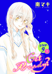 Get Ready？［1話売り］ story09-2