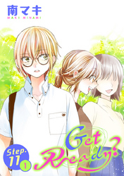 Get Ready？［1話売り］ story11-1