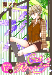 Get Ready？［1話売り］ story12-2