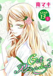 Get Ready？［1話売り］ story13-1