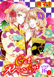 Get Ready？［1話売り］ story16-1