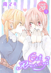 Get Ready？［1話売り］ story20-1