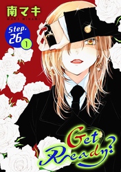 Get Ready？［1話売り］ story26-1