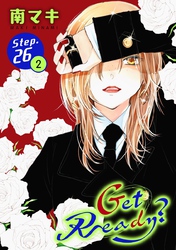 Get Ready？［1話売り］ story26-2