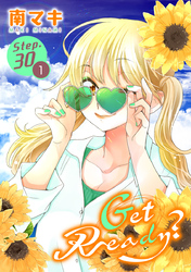 Get Ready？［1話売り］ story30-1