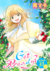 Get Ready？［1話売り］ story33-1