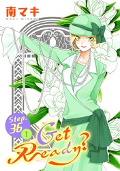 Get Ready？［1話売り］ story36-1