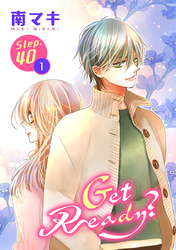 Get Ready？［1話売り］ story40-1