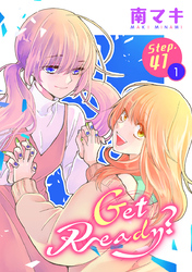 Get Ready？［1話売り］ story41-1