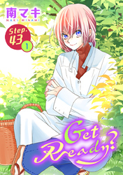 Get Ready？［1話売り］ story43-1