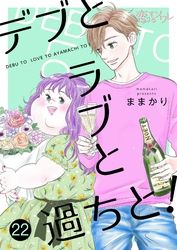 ブスにはブスのやり方がある 整形と復讐と 月城渚 電子書籍で漫画 マンガ を読むならコミック Jp