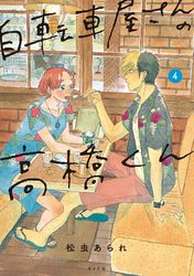 汚部屋そだちの東大生 分冊版 漫画 コミックを読むならmusic Jp