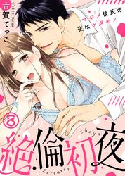 シェアバディ 吉田貴司 高良百 電子書籍で漫画を読むならコミック Jp シェアバディ 吉田貴司 高良百 電子書籍で漫画を読むならコミック Jp