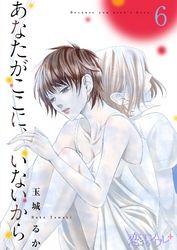 Liar 著者 袴田十莉 著者 もぁらす 電子書籍で漫画 マンガ を読むならコミック Jp