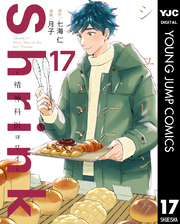 Shrink～精神科医ヨワイ～｜漫画・コミックを読むならmusic.jp