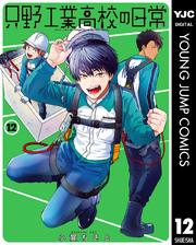 スキップとローファー漫画 新品]スキップとローファー (1-11巻 最新刊) 全巻セット : 漫画